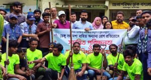 মাধবপুরে ডেঙ্গু প্রতিরোধে পরিচ্ছন্নতা অভিযান