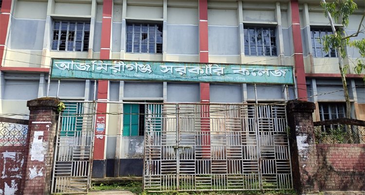কলেজে অধ্যক্ষকে আটকে জোরপূর্বক স্বাক্ষর নেওয়ার চেষ্টার অভিযোগ