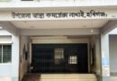 লাখাই উপজেলা স্বাস্থ্য কমপ্লেক্সে জনবল সংকট, স্বাস্থ্য সেবা ব্যাহত