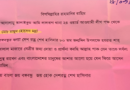 শাহজালালের ডেগে ‘আশার আলো’ হয়ে শেখ হাসিনার ফিরে আসার প্রার্থনা