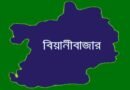 <span style='color:#ff0000;font-size:18px;'>একক প্রার্থী চায় বিএনপি, মাঠে মনোনয়নপ্রত্যাশীর ছড়াছড়ি</span> <br/> বিয়ানীবাজারে তিন ইউনিয়নে ‘হেভিওয়েট’ লড়াইয়ের আভাস