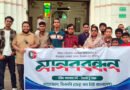 স্বস্তির যাতায়াত নিশ্চিতকরণ ও সিলেট নগরীর যানজট নিরসনের দাবিতে ডিএনবির মানববন্ধন