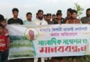 মাধবপুরে ফিশারী প্রজেক্টের লুটপাট করার অভিযোগে মানববন্ধন