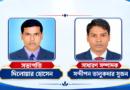 শাল্লা উপজেলা প্রেসক্লাবের কমিটি গঠন