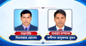 শাল্লা উপজেলা প্রেসক্লাবের কমিটি গঠন