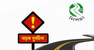 সেপ্টেম্বর মাসে সিলেটের সড়কে দুর্ঘটনায় প্রাণ গেল ২৬ জনের
