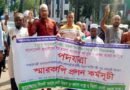 বিমানবন্দরে যাত্রী হয়রানী বন্ধের দাবীতে অবস্থান কর্মসূচী, পদযাত্রা