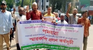 বিমানবন্দরে যাত্রী হয়রানী বন্ধের দাবীতে অবস্থান কর্মসূচী, পদযাত্রা