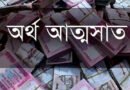 দিরাইয়ে প্রবাসীর কোটি টাকা আত্মসাতের অভিযোগে মামলা
