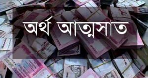 দিরাইয়ে প্রবাসীর কোটি টাকা আত্মসাতের অভিযোগে মামলা