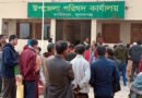 তাহিরপুরে মহিলা বিষয়ক কর্মকর্তাকে লাঞ্ছিত করলো তারই অফিস সহকারী