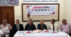 মৌলভীবাজার প্রতিদিন’-এর আনুষ্ঠানিক উদ্বোধন