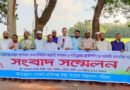 শেওলা-জকিগঞ্জ সড়কের কাজের মান নিশ্চিতের দাবিতে সংবাদ সম্মেলন