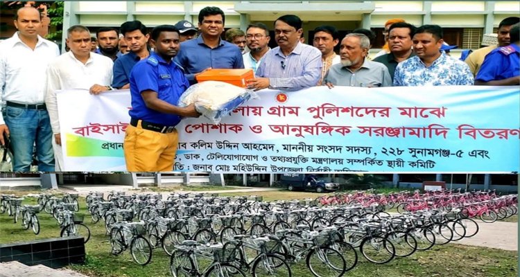 ছাতকে গ্রাম পুলিশদের মধ্যে বাইসাইকেল ও পোশাক বিতরণ