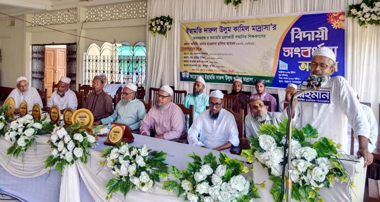 ইছামতি দারুল উলুম কামিল মাদরাসা’র তিনজন শিক্ষক সংবর্ধিত