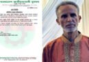 শ্রীমঙ্গলে যুবদলের আহ্বায়ক মহিউদ্দিন ঝাড়ু বহিষ্কার