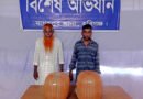 মাধবপুরে কম্বলের আড়ালে গাঁজা, আটক ২