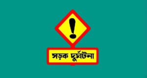 নবীগঞ্জে সড়ক দুর্ঘটনায় আহত ২, একজনকে ওসমানীতে প্রেরণ