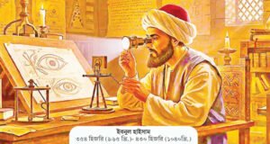 আধুনিক অপটিকস, ইবনুল হাইসাম ও নতুন যুগের সূচনা