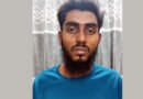 থানার লকাপে ছাত্রলীগ নেতার ভিডিও ধারণ: সহযোগী শাহ জুয়েল গ্রেফতার