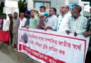 নিউমুরিং টার্মিনাল ইজারা ও মার্কিন বাণিজ্য চুক্তি বাতিল করুন: বাসদ