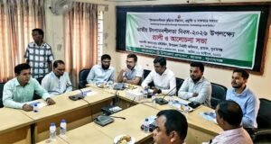 ছাতকে জাতীয় উৎপাদনশীলতা দিবস উপলক্ষে আলোচনা সভা