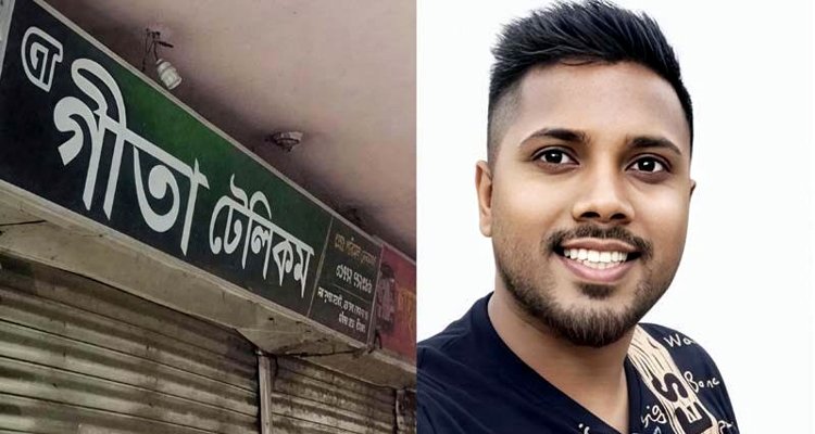 মৌলভীবাজারে পরিমলের বিরুদ্ধে মুসলিম তরুণীকে ফাঁদে ফেলার অভিযোগ