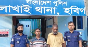 লাখাইয়ে ৩৮ পিস ইয়াবাসহ দুই ব্যবসায়ী গ্রেফতার
