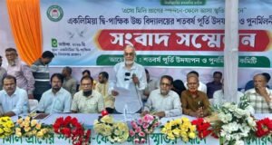 বিশ্বনাথে একলিমিয়া উচ্চ বিদ্যালয়ের শতবর্ষ উদযাপন ১৬-১৭ জানুয়ারি