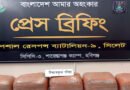 মাধবপুরে ২৫ কেজি গাঁজা উদ্ধার, পালিয়ে গেলেন একজন