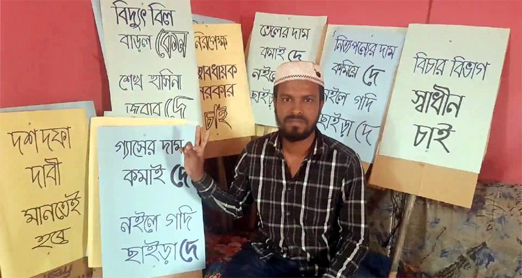 আওয়ামী লীগ পুনর্বাসনের সমালোচনা, ২০ দিন ধরে জেলে জুলাই যোদ্ধা