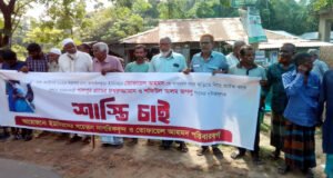 অপহরণ করে বিএনপি নেতার বাড়িতে নিয়ে নির্যাতন, প্রতিবাদে মানববন্ধন