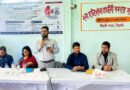 নারীর স্বাস্থ্য সুরক্ষা ও মানবাধিকার প্রতিষ্ঠায় সম্মিলিত উদ্যোগের আহ্বান