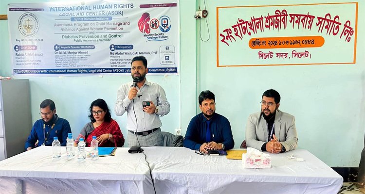 নারীর স্বাস্থ্য সুরক্ষা ও মানবাধিকার প্রতিষ্ঠায় সম্মিলিত উদ্যোগের আহ্বান