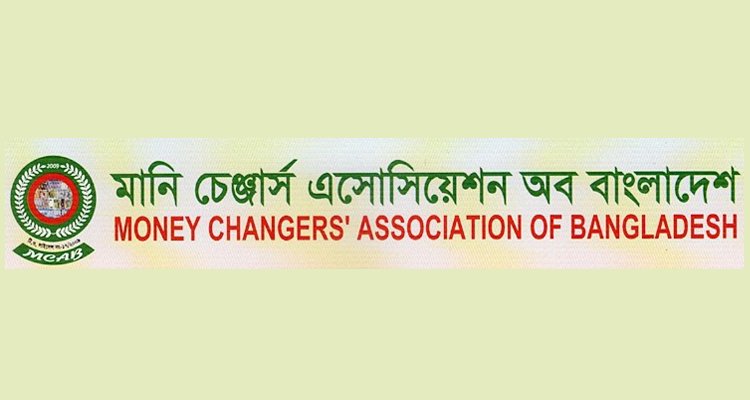 মানি চেঞ্জার্স এসোসিয়েশন অব বাংলাদেশ-এর বার্ষিক সাধারণ সভা ৩১ অক্টোবর শনিবার