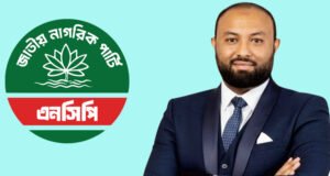 এনসিপির সিলেট বিভাগের সাংগঠনিক সম্পাদক হলেন প্রকৌশলী আরিফ