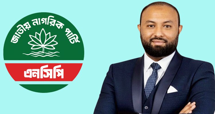 এনসিপির সিলেট বিভাগের সাংগঠনিক সম্পাদক হলেন প্রকৌশলী আরিফ