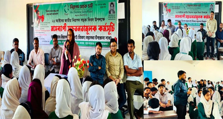 বড়লেখায় সড়ক দুর্ঘটনারোধে নিসচার সচেতনতামূলক শিক্ষার্থী সমাবেশ