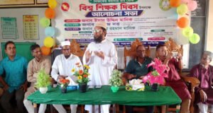 ছাতকে বিশ্ব শিক্ষক দিবস পালন ও সহকারী শিক্ষকদের সাংগঠনিক সভা অনুষ্ঠিত
