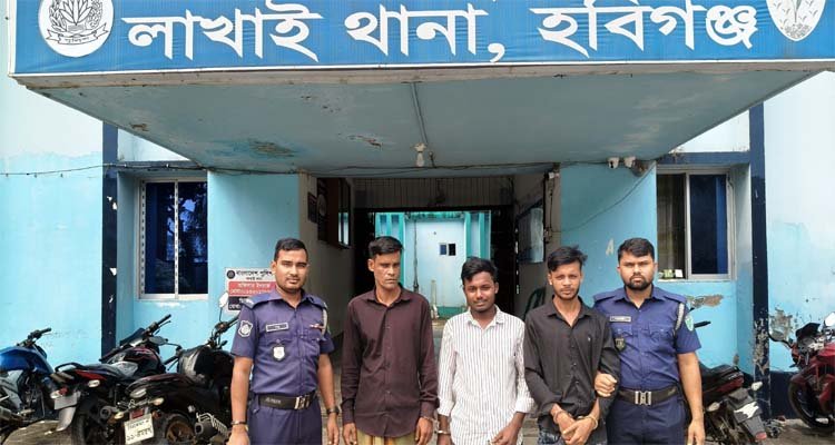 লাখাইয়ে ইয়াবাসহ তিন মাদক ব্যবসায়ী গ্রেফতার