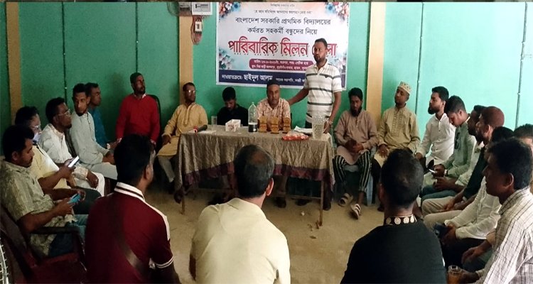 ছাতকে সরকারি প্রাথমিক বিদ্যালয়ের কর্মচারীদের পারিবারিক মিলনমেলা