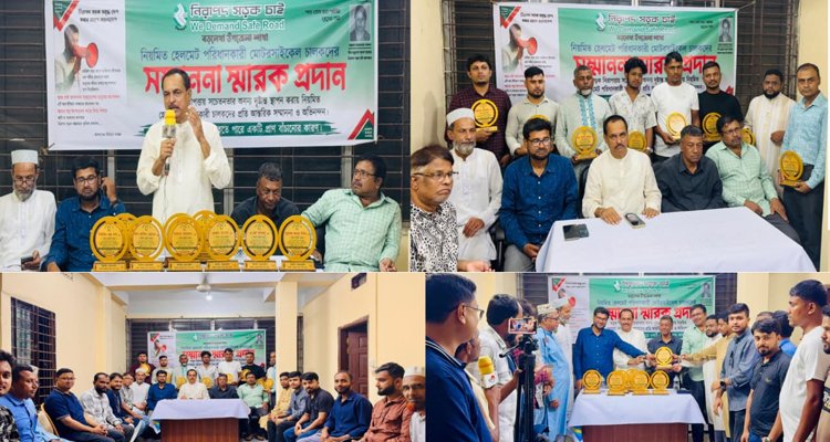 বড়লেখায় নিসচার উদ্যোগে নিয়মিত হেলমেট পরিধানকারি মোটরসাইকেল চালকদের সম্মাননা প্রদান