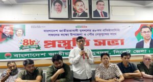 প্রতিষ্ঠাবার্ষিকী সফল করতে সিলেট জেলা যুবদলের প্রস্তুতি সভা