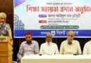 মেধাবী শিক্ষার্থীর স্বপ্ন থেমে যেতে দেবে না সরকার: আরিফুল হক চৌধুরী