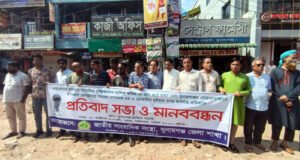 সাংবাদিক আলিফ হত্যা ও মোত্তালিব ভূইয়ার ওপর হামলার প্রতিবাদে সুনামগঞ্জে মানববন্ধন