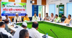 তাহিরপুরে বিশ্ব শিক্ষক দিবসে র্যালী ও আলোচনা সভা