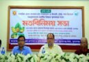 হাসাউড়া গ্রামের আনারস চাষের সম্প্রসারণ, জিআই পণ্যে অন্তর্ভুক্তকরণের লক্ষ্যে সভা