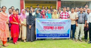 তাহিরপুরে ৪৮ নবনিয়োগপ্রাপ্ত সহকারী শিক্ষকদের বরণ