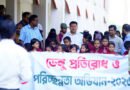 শান্তিগঞ্জে ডেঙ্গু প্রতিরোধ ও পরিচ্ছন্নতা অভিযান