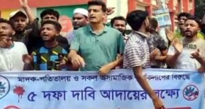 দিরাইয়ে মানববন্ধন-বিক্ষোভ মিছিল অনুষ্ঠিত